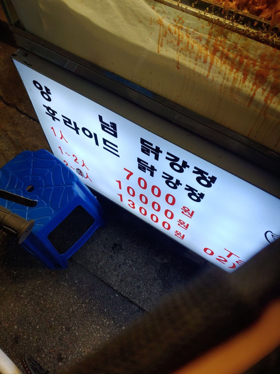 삼도리치킨 이미지