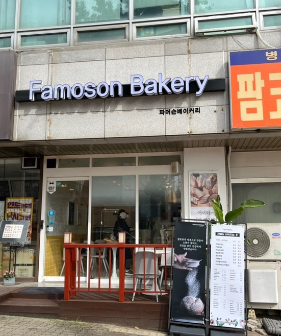 파머슨베이커리 이미지