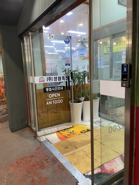 매일축산 직판장 이미지