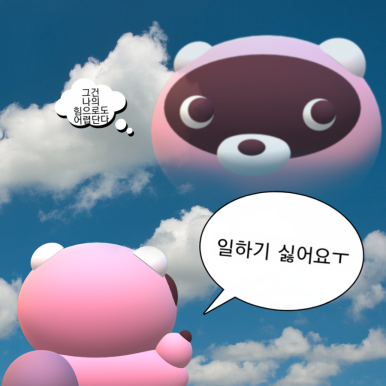 도구리 이미지