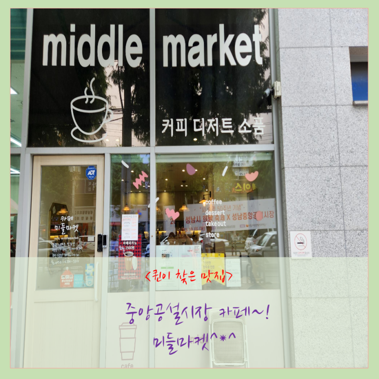 요고조고마켓 이미지