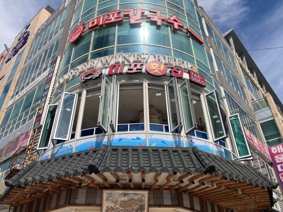 38횟집 이미지