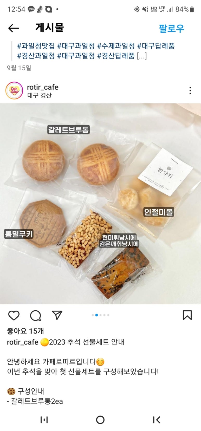 카페로띠르 이미지