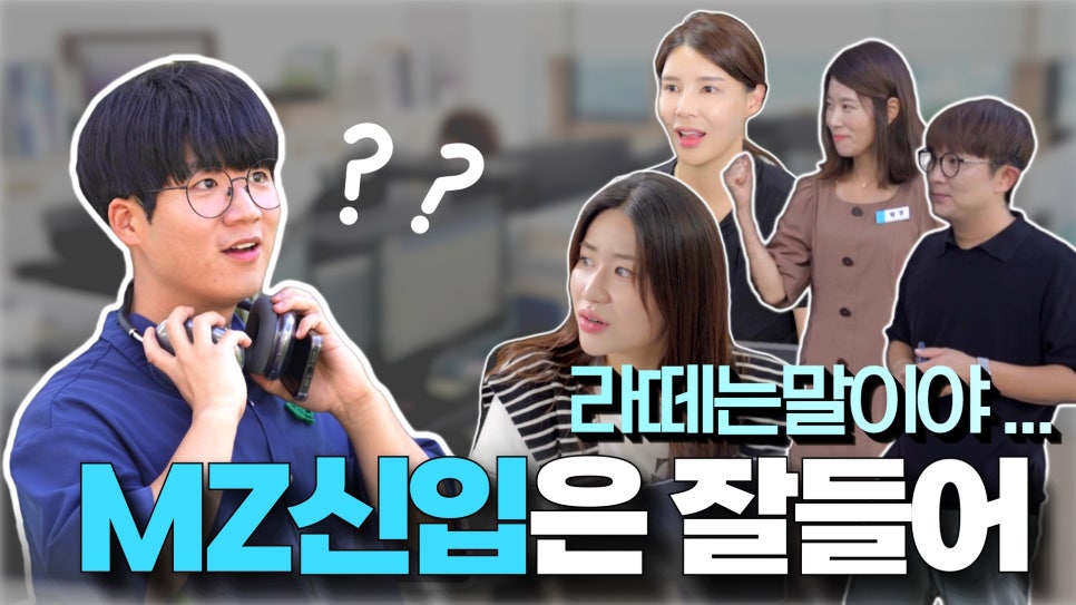 상사MZ 이미지