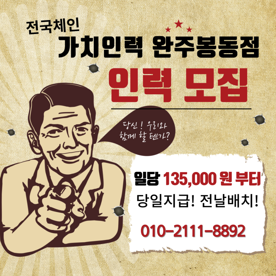 가치인력봉동점 이미지