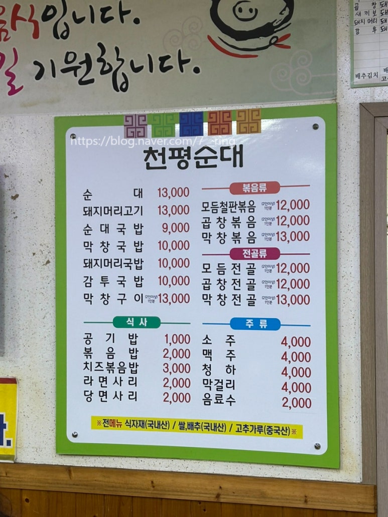 천평순대 이미지
