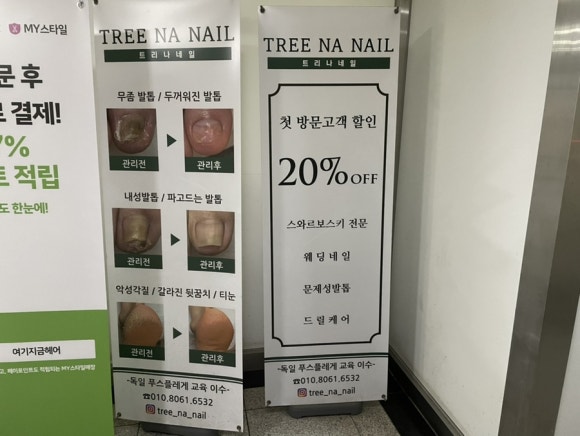 트리나네일 이미지