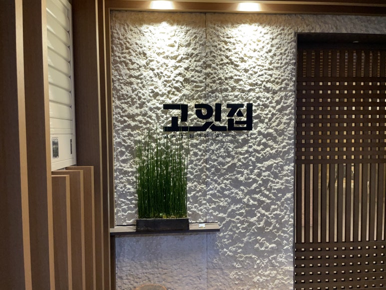 고잇집 이미지