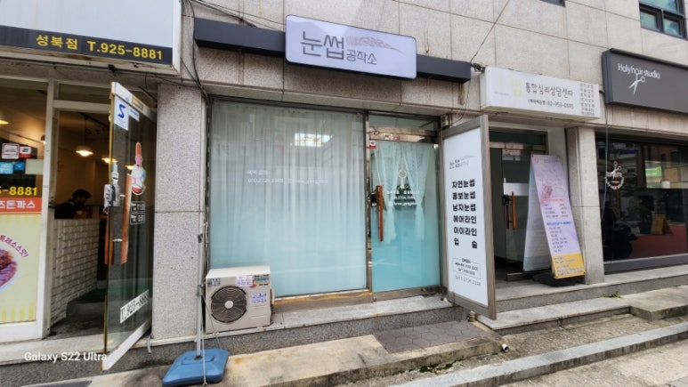 눈썹공작소 이미지
