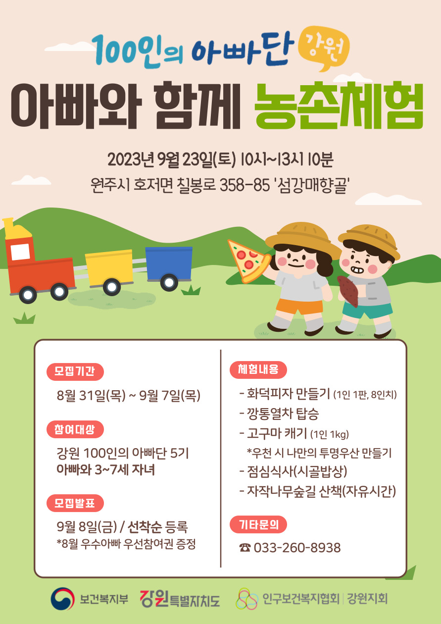 원주섬강매향골 이미지