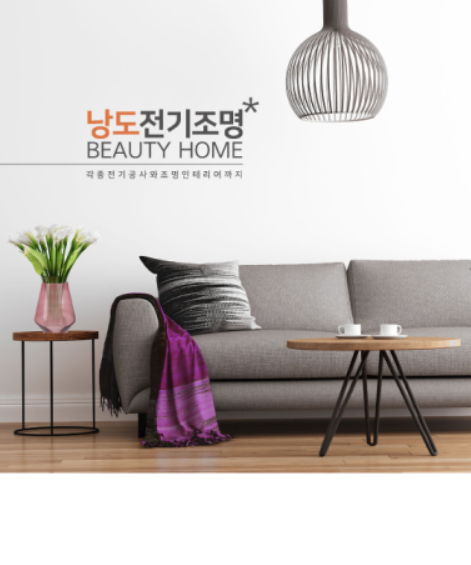 돌산전기 이미지