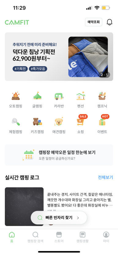 운장산해마루캠핑 이미지