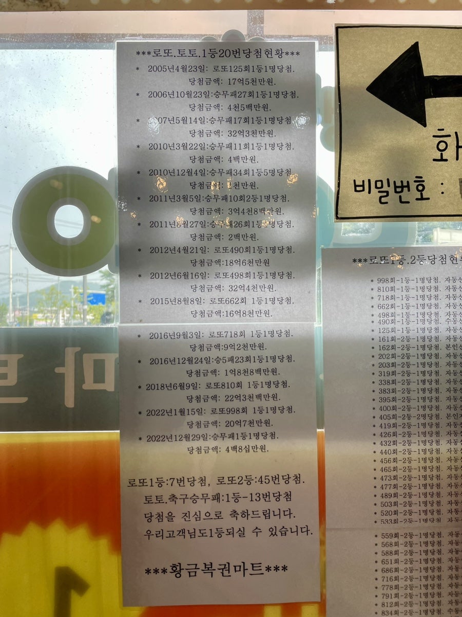 우리복권마트 이미지