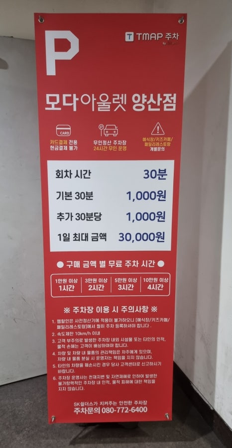 와따플레이 양산점 이미지