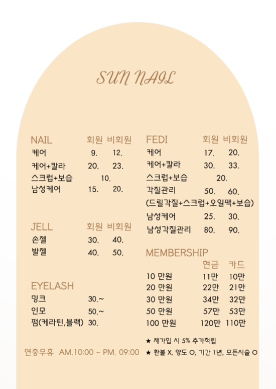 수다네일&속눈썹 이미지