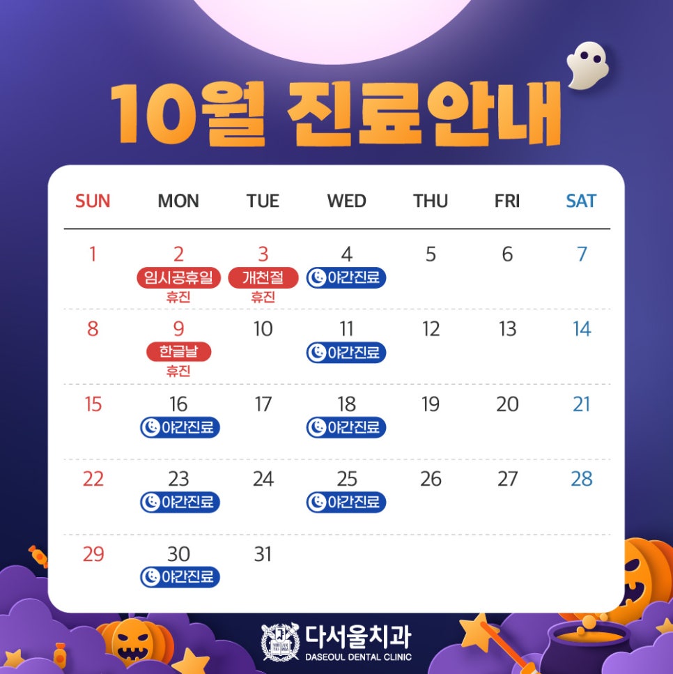 다서울치과의원 이미지