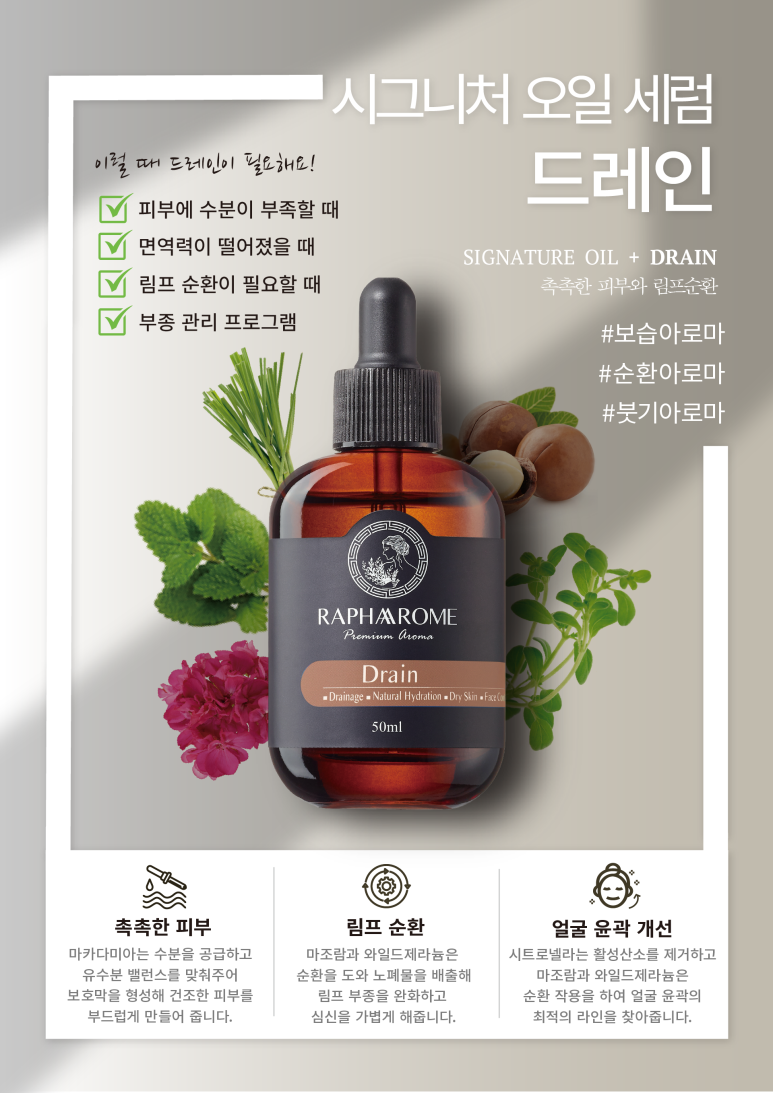 라파테라피 이미지