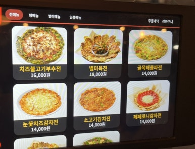 금복주류 전남목포대점 이미지