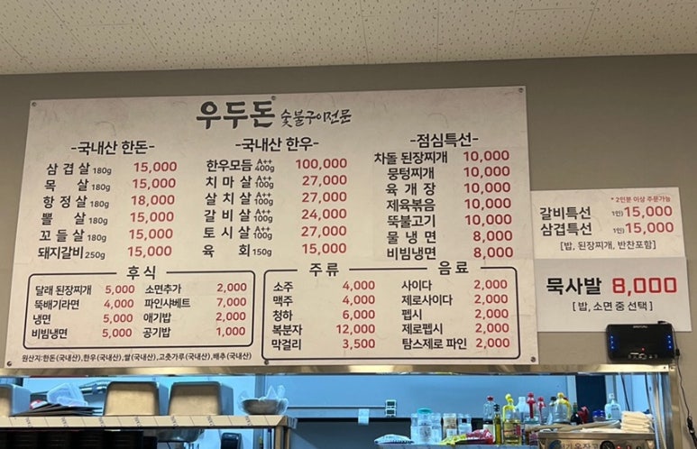 우두돈 이미지