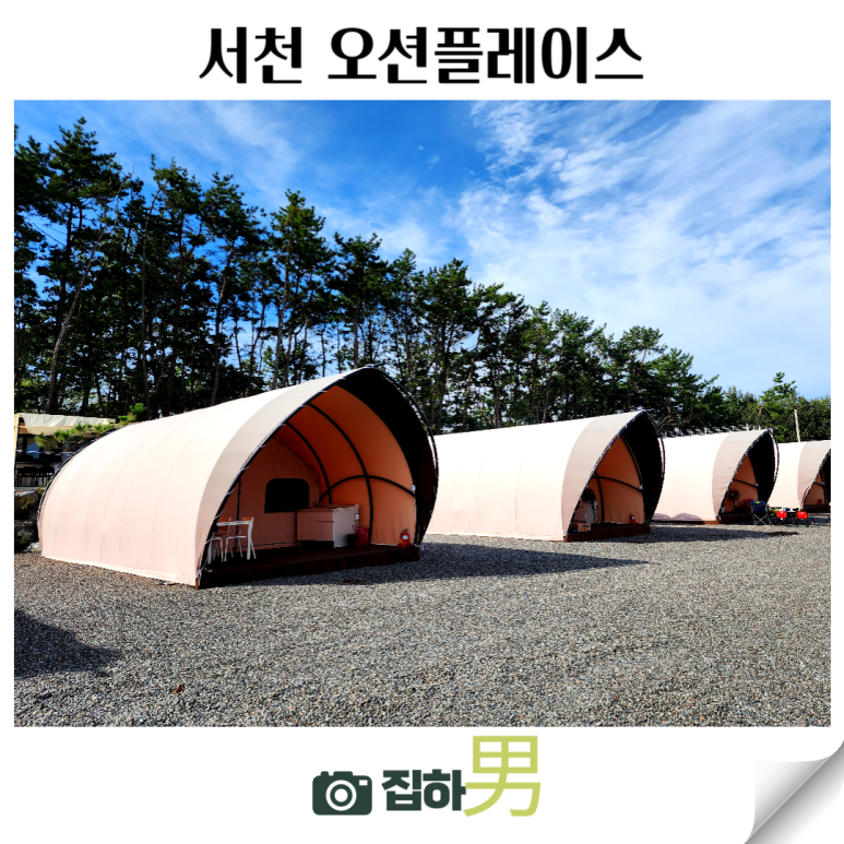 서천 오션플레이스 이미지