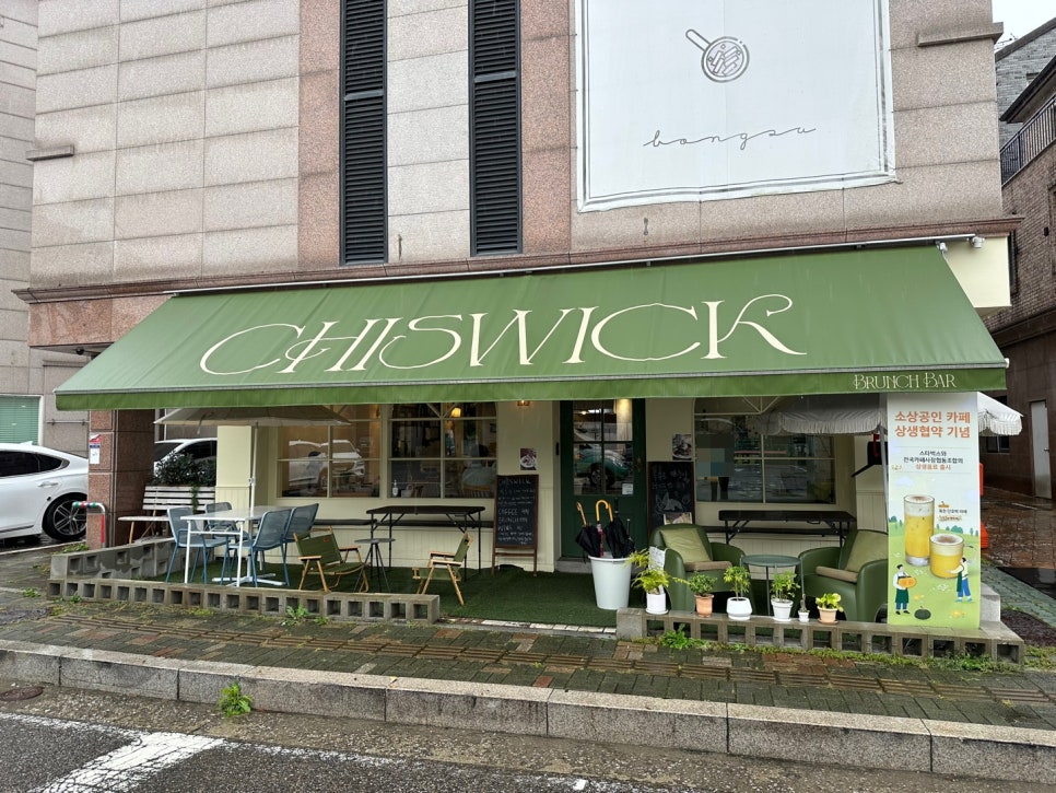 치즈윅(CHISWICK) 이미지