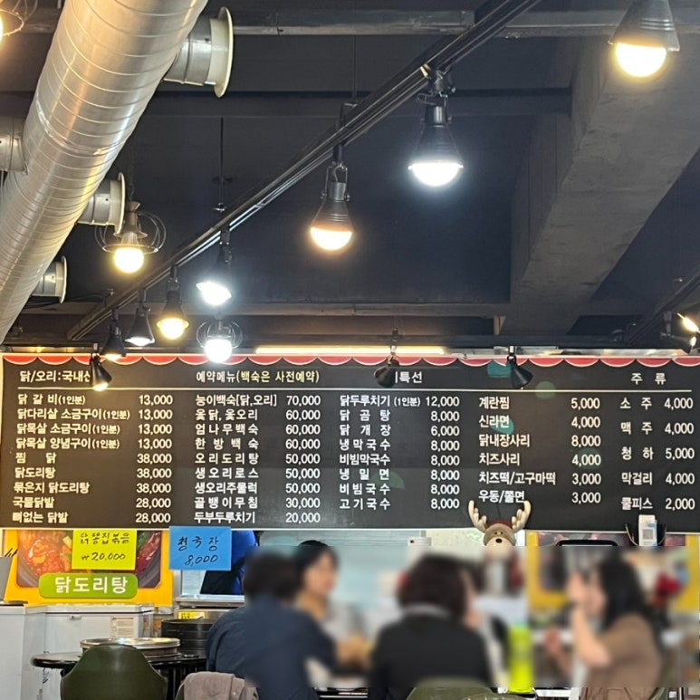 풍년닭갈비 이미지