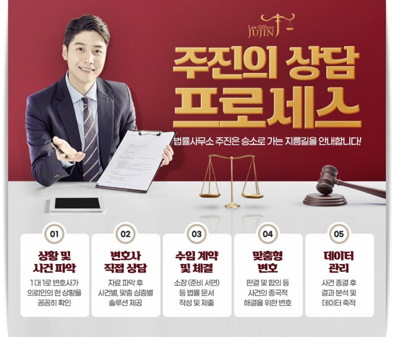 법률사무소주진 이미지