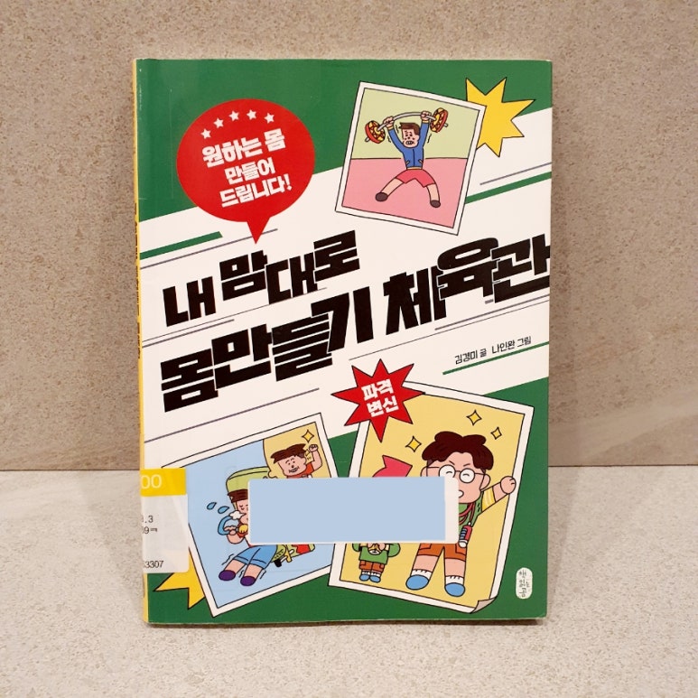 곰체육관 이미지