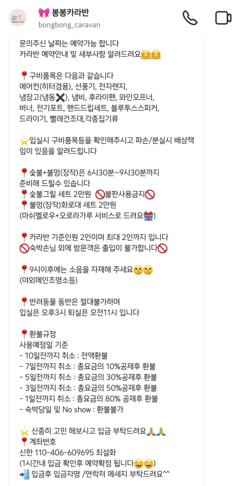 봉봉카라반 이미지