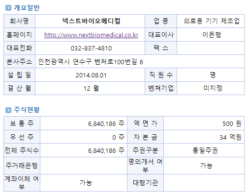 두바이오 이미지
