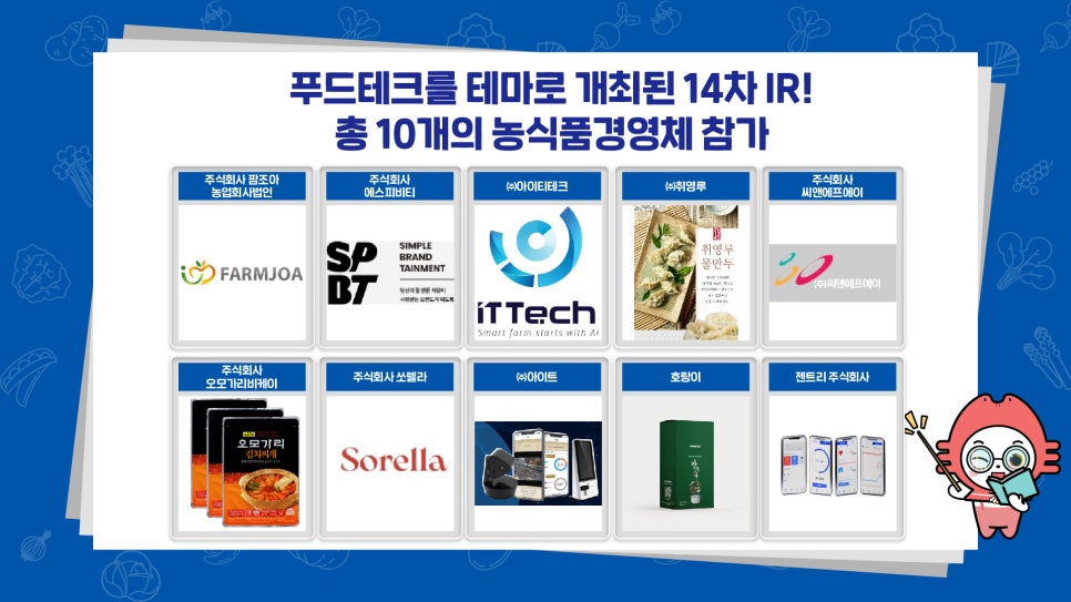 에이푸드 주식회사 이미지