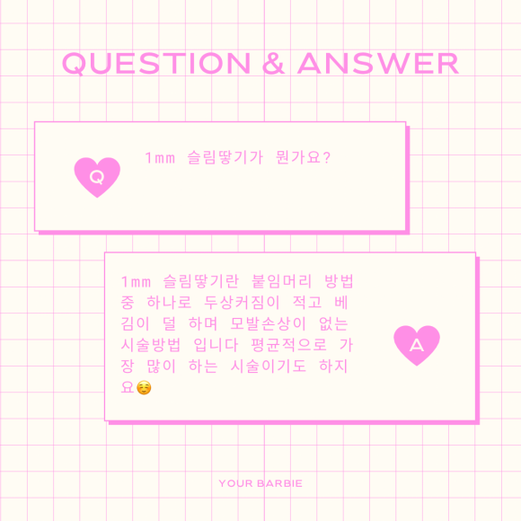 유어바비 이미지