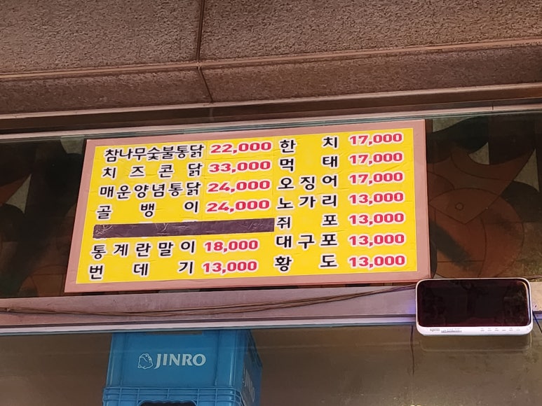 참나무숯불통닭 이미지