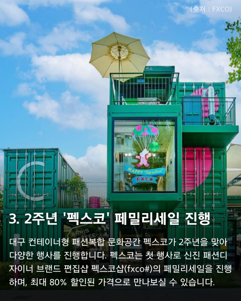 스컬프스토어더현대대구 이미지