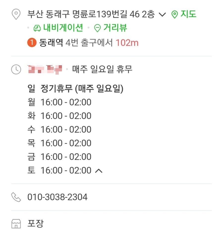 아리랑주점 이미지