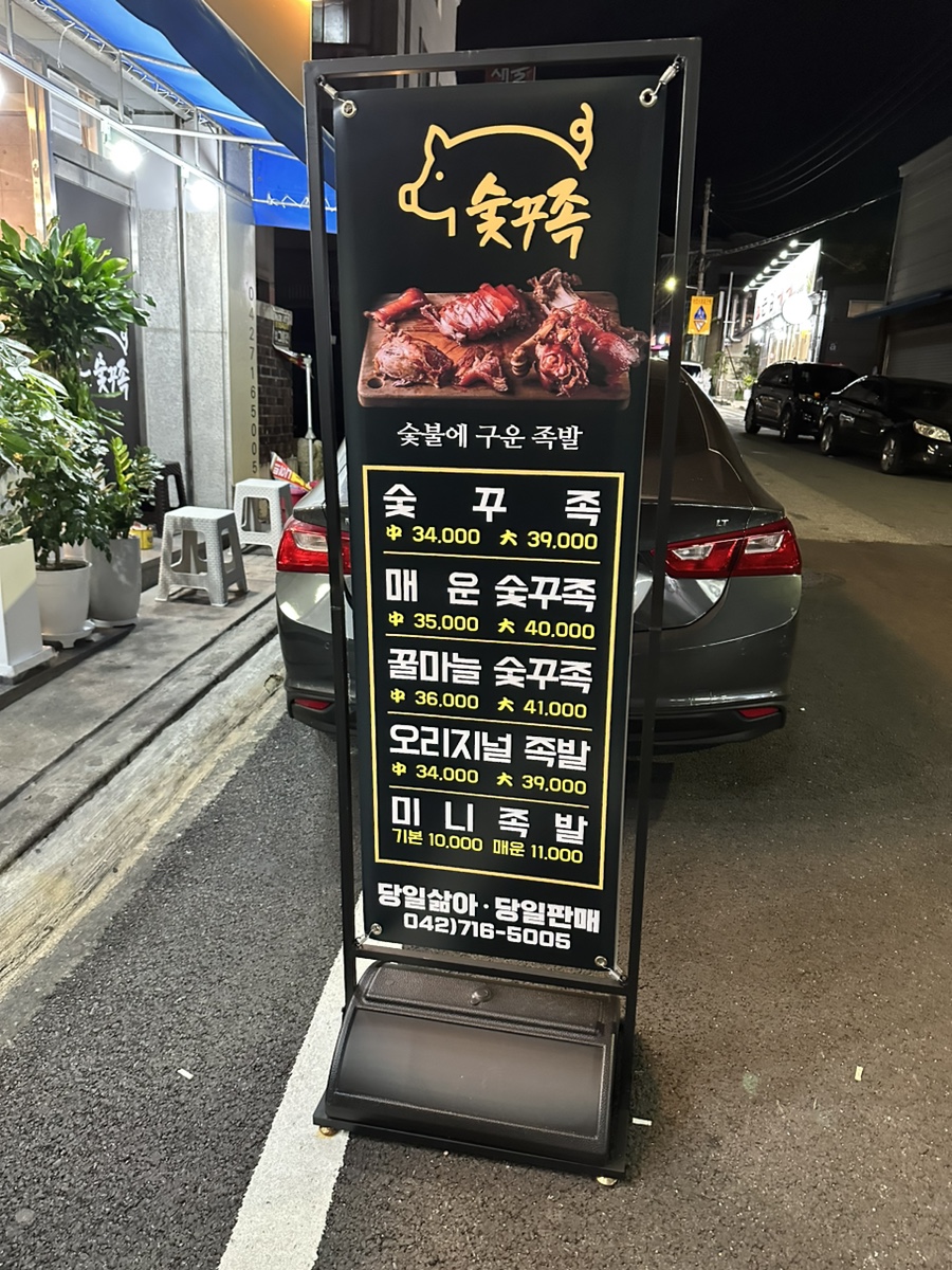 숯꾸족 이미지
