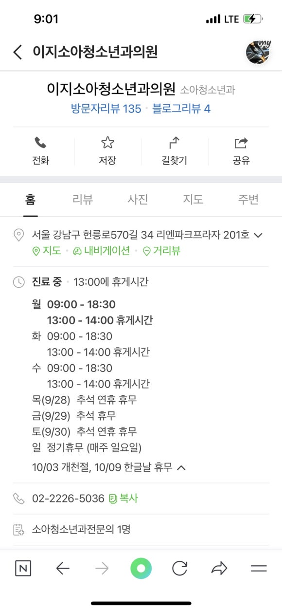 이지소아청소년과의원 이미지
