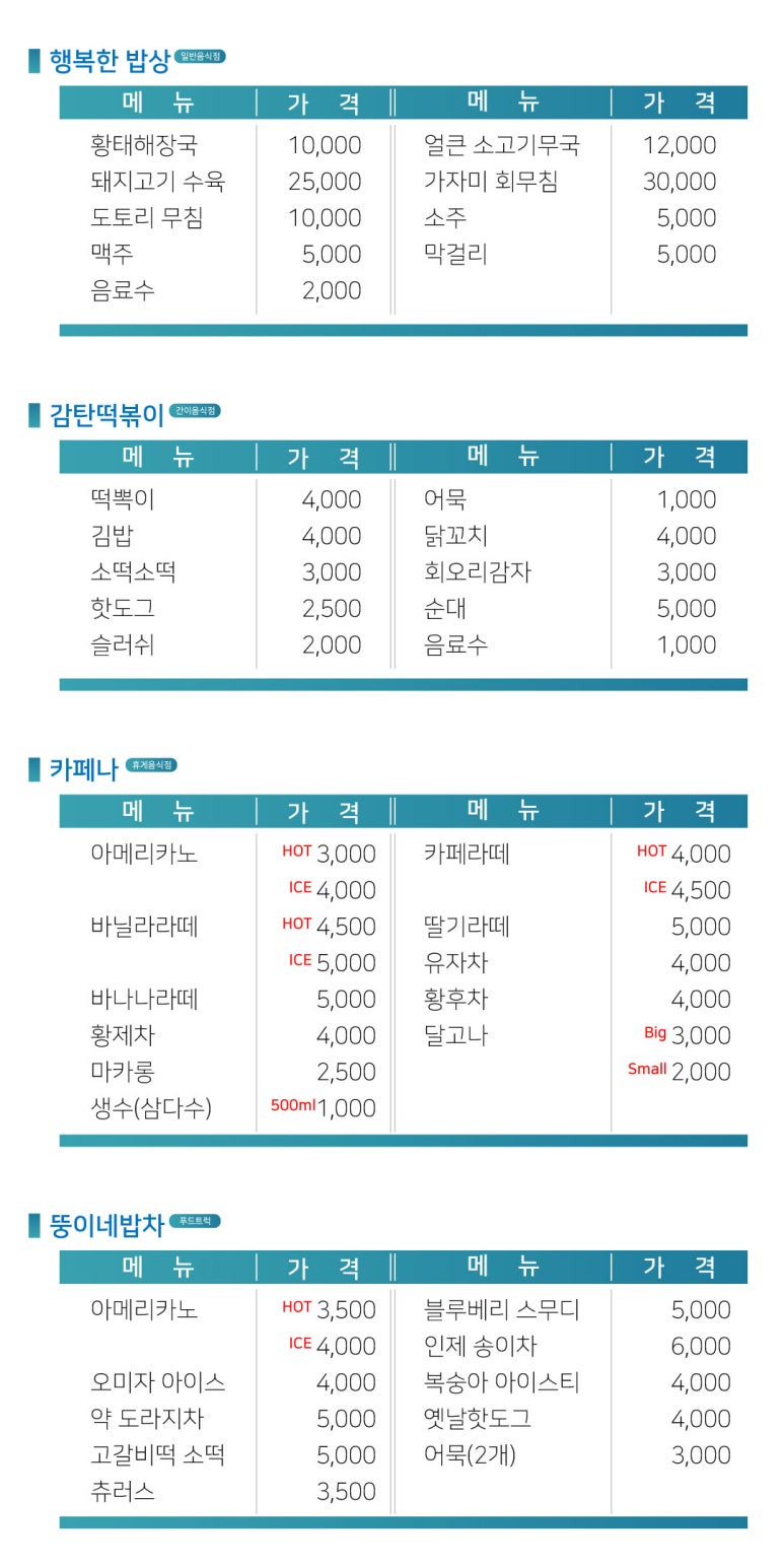 뚱이네밥차 이미지