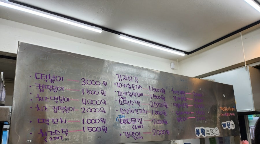 덕이네분식 이미지