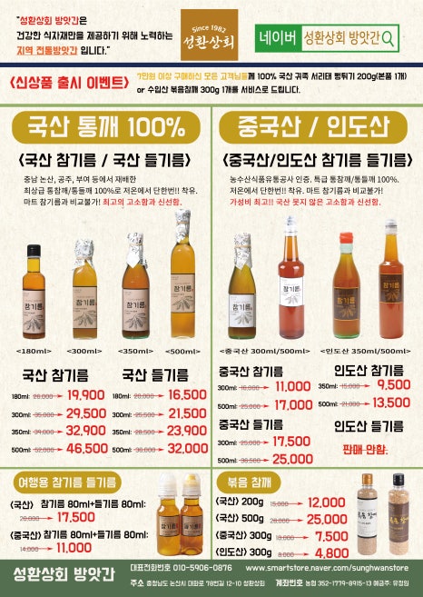 성환상회 이미지