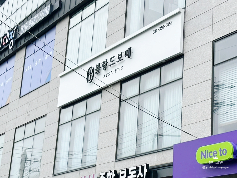 블랑드보떼 이미지