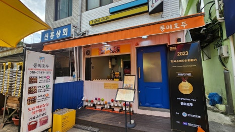 영명상회 이미지