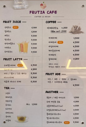 푸르티아 이미지