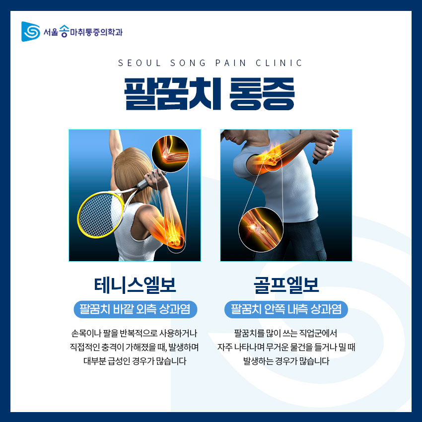 송마취통증의학과의원 이미지
