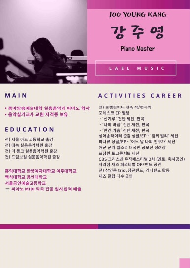 라엘음악학원 이미지