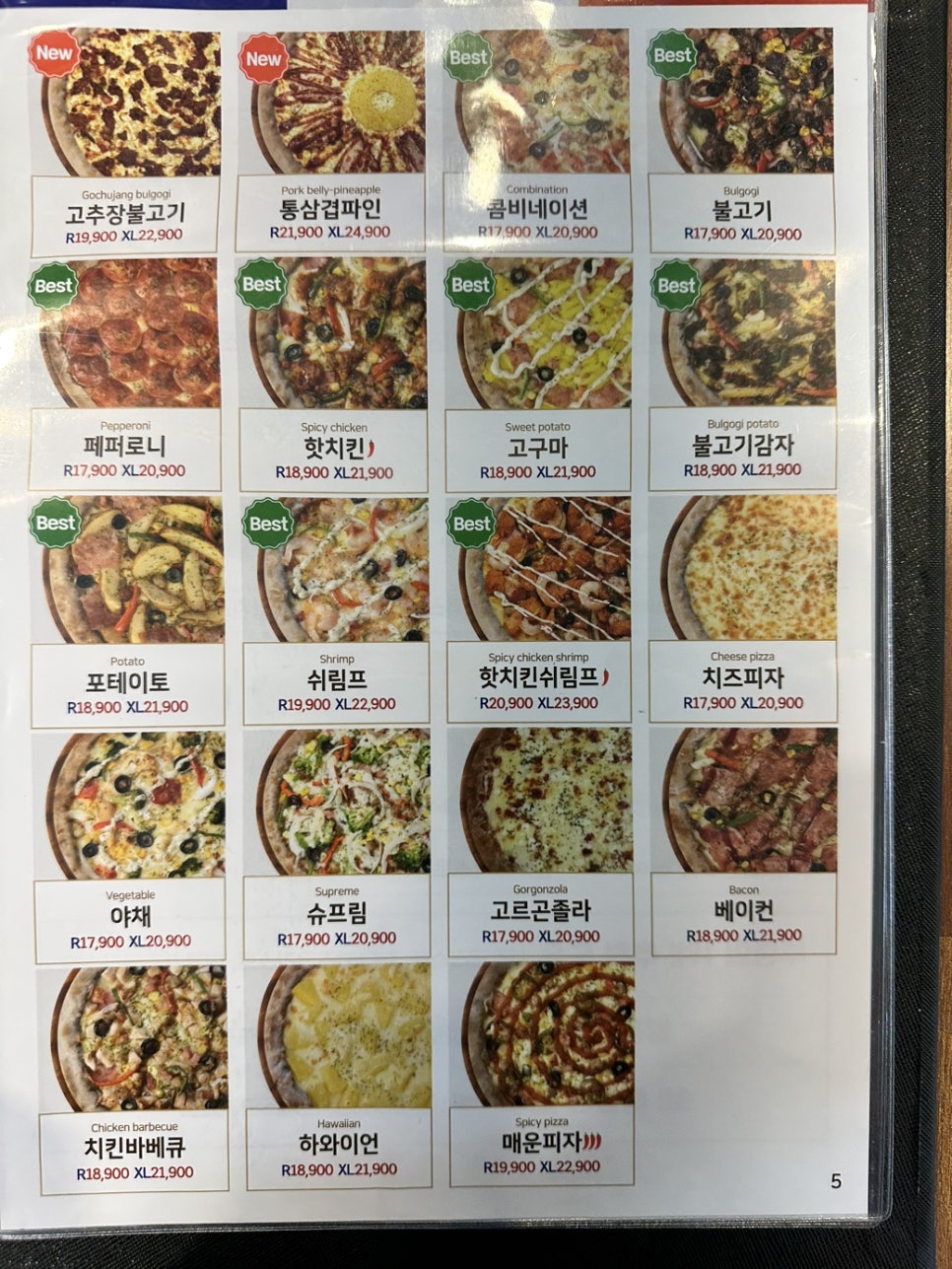 봉수아피자충남 이미지
