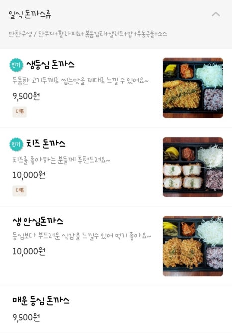 황금돈까스앤비빔냉면 이미지