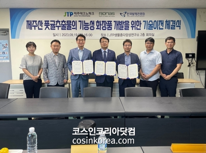 (주)로나스코스메틱 이미지