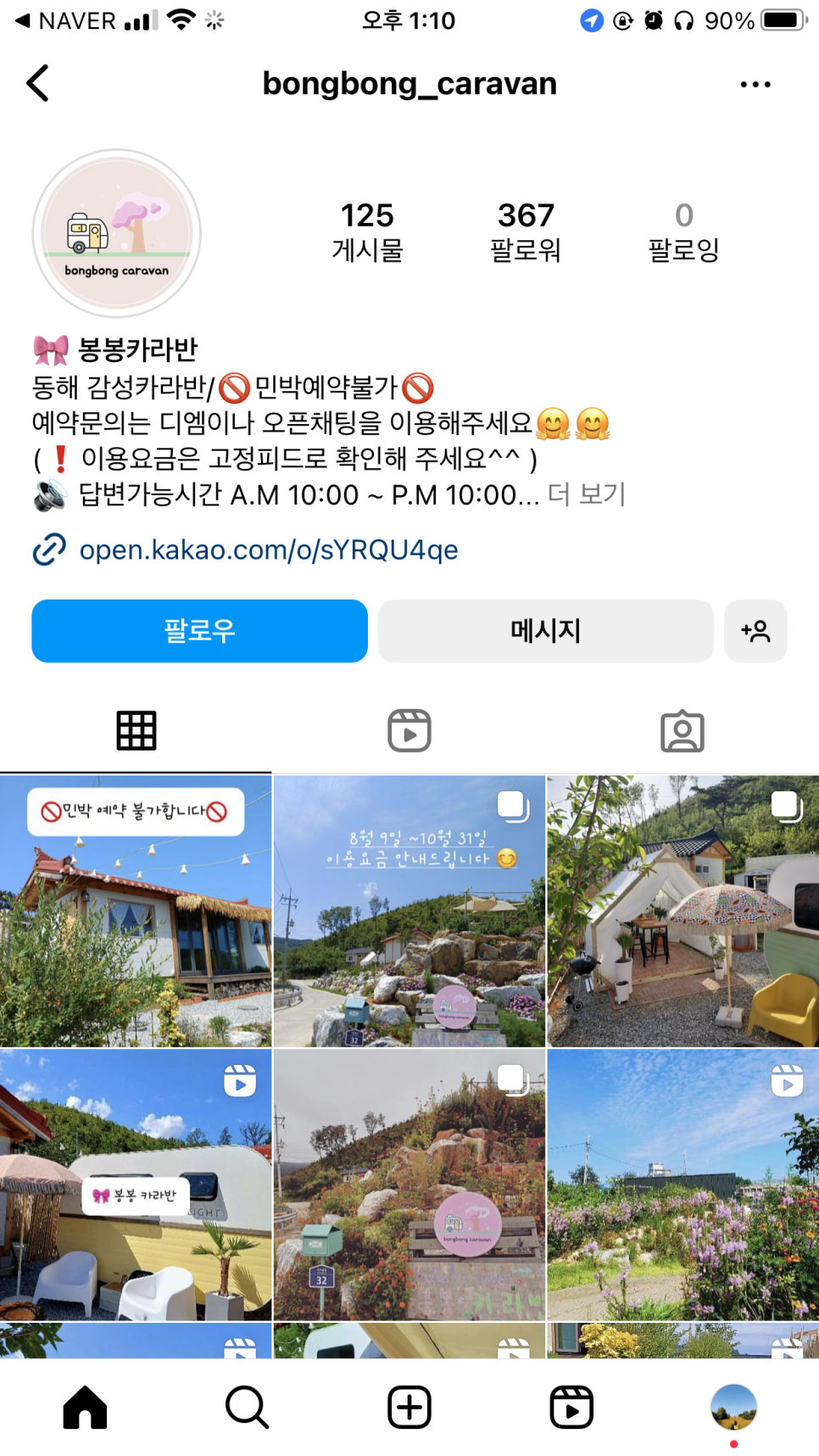 봉봉카라반 이미지