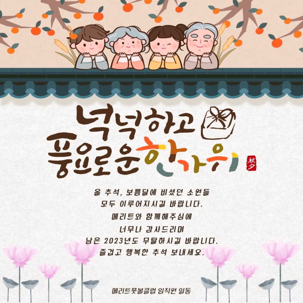 전주메리트 이미지